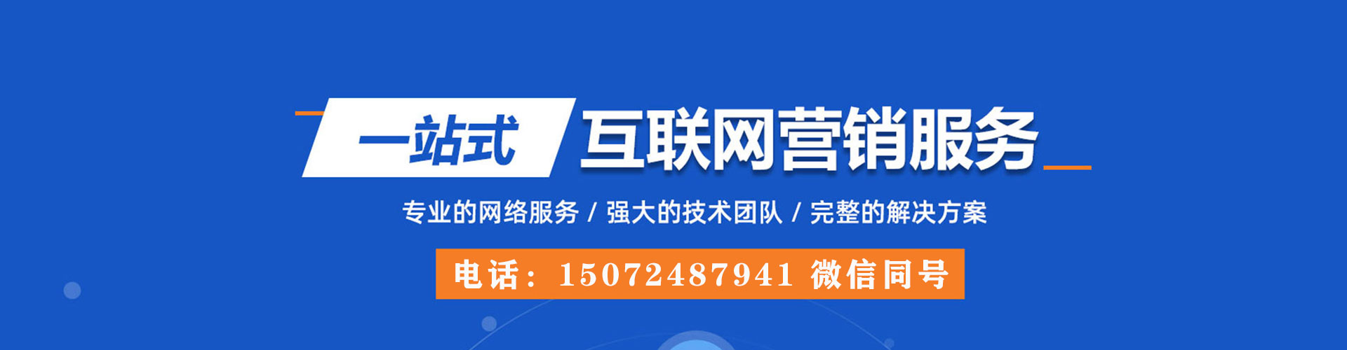 城厢网络推广开户